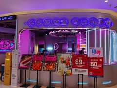 门面-新越盏·东南亚料理(捷登都会店)