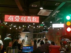 -萍姐火锅·公路夜市(打浦桥日月光店)