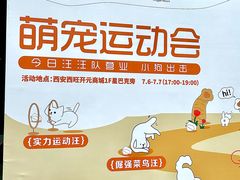 -开元商城(西旺店)