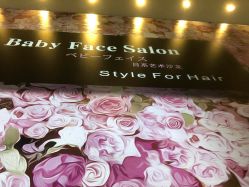-BABY FACE沙龙