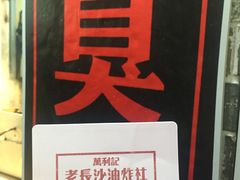 -东门小吃街
