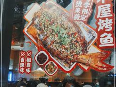 -木屋烧烤(龙岗南联店)