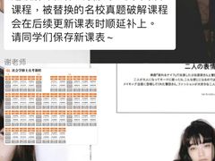 -帝京日语(春熙路旗舰校区)
