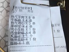 -云晓光头烧烤吧(盛夏店)