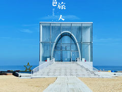 -烟台金沙滩海滨公园