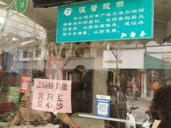 -江南春(中山中路店)