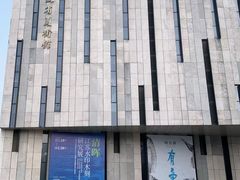 -江苏省美术馆(长江路新馆)
