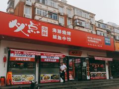 -必点海鲜·鲅鱼水饺(鞍山西道店)