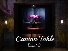 -三号黄浦会Canton Table