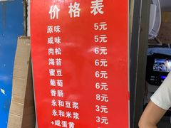 -徐氏糯米包油条(三眼桥分店)