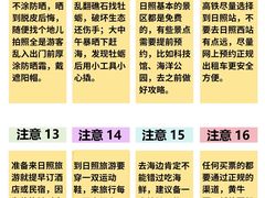 -日照海滨国家森林公园