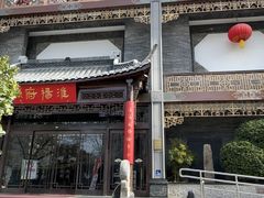 -淮扬府(安定门店)