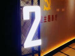 -新影联鸿泰影城