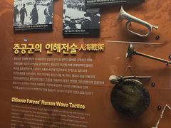 -韩国战争纪念馆
