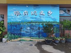 -红日饭店(裕隆三路店)