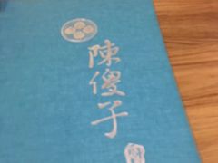 -陈傻子餐厅(世纪都会店)