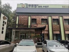 -龙咏记四季家福烤鸭中餐厅(滨湖店)