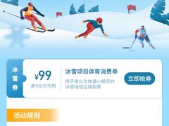 -世界之窗阿尔卑斯冰雪世界