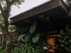 -春暖花开(西溪店)
