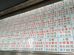 菜单-百花传统甜品店(原址店)