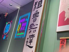 -鲁达面馆本帮风味(共康东路店)