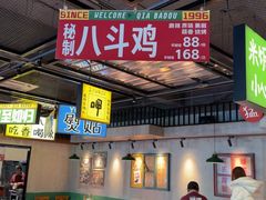 -恰八斗·猛火长沙菜(国贸店)