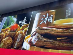 -湘中缘·湖南菜(娄底驻京办店)