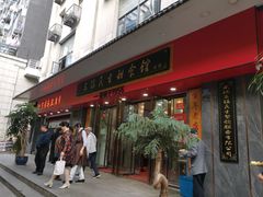 -三镇民生甜食馆(胜利街总店)