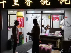 -鲁氏汤包王(长白街店)