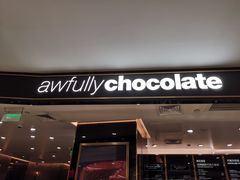 门面-Awfully Chocolate(来福士广场店)