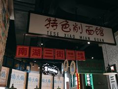 -楠火锅(哈尔滨金爵万象店)