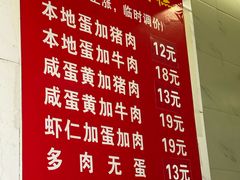 菜单-扁头灯盏糕