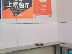 -文山荷鲜居(翠湖店)