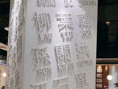 -金湖港式餐厅(建外店)