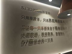-东门口·新式老北京火锅(河西龙湖天街店)