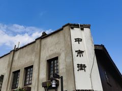-川沙古镇-停车场