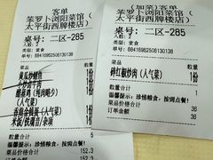 -笨罗卜浏阳菜馆(太平街店)