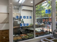 -珊珊小笼馆(仙霞路店)