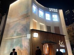 -南风(淮海街店)