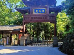-大慈岩风景区