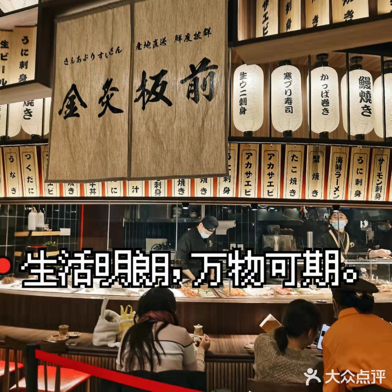 日式风情浓郁的金炙板前料理