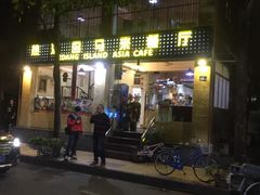 门面-热浪岛马来餐厅