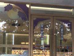 -GANSO元祖食品(大市口店)