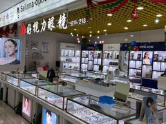 -三叶眼镜城·好视力眼镜店