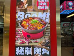 -蓉三少冒烤鸭·四川小吃集(北京首店)