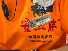 -安又胖韩国烤肉(美罗城店)