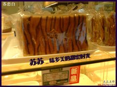 巧克力金砖-味多美蛋糕(八大处店)