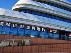 -香港深井掂檔烧鹅茶餐厅(海韵城店)