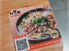 -川堂风·跷脚牛肉·乐山爆炒(宝山日月光店)