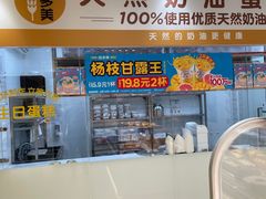 -味多美蛋糕(东直门店)